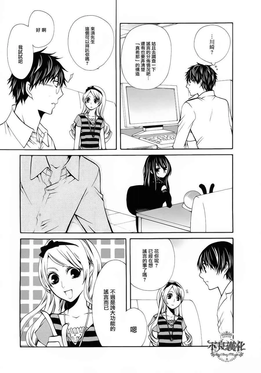 23话 第29页