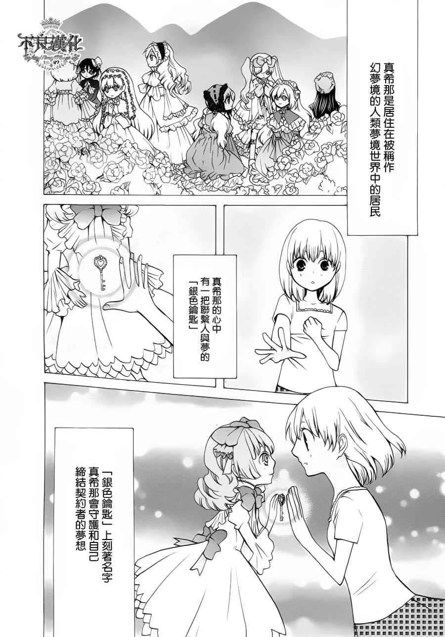 23话 第30页