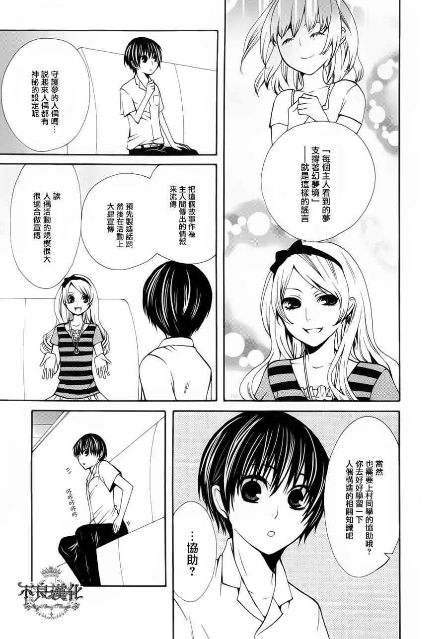 23话 第31页