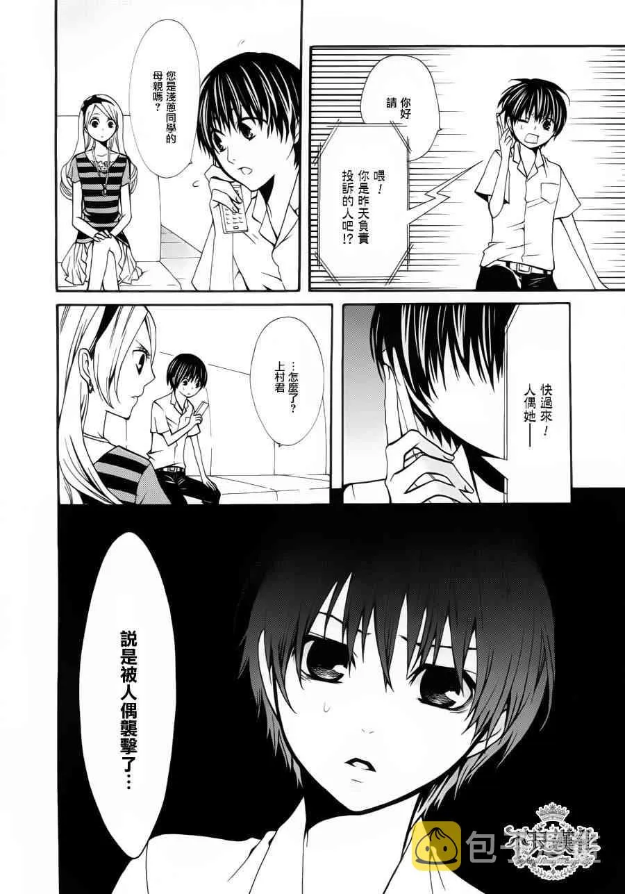 23话 第32页