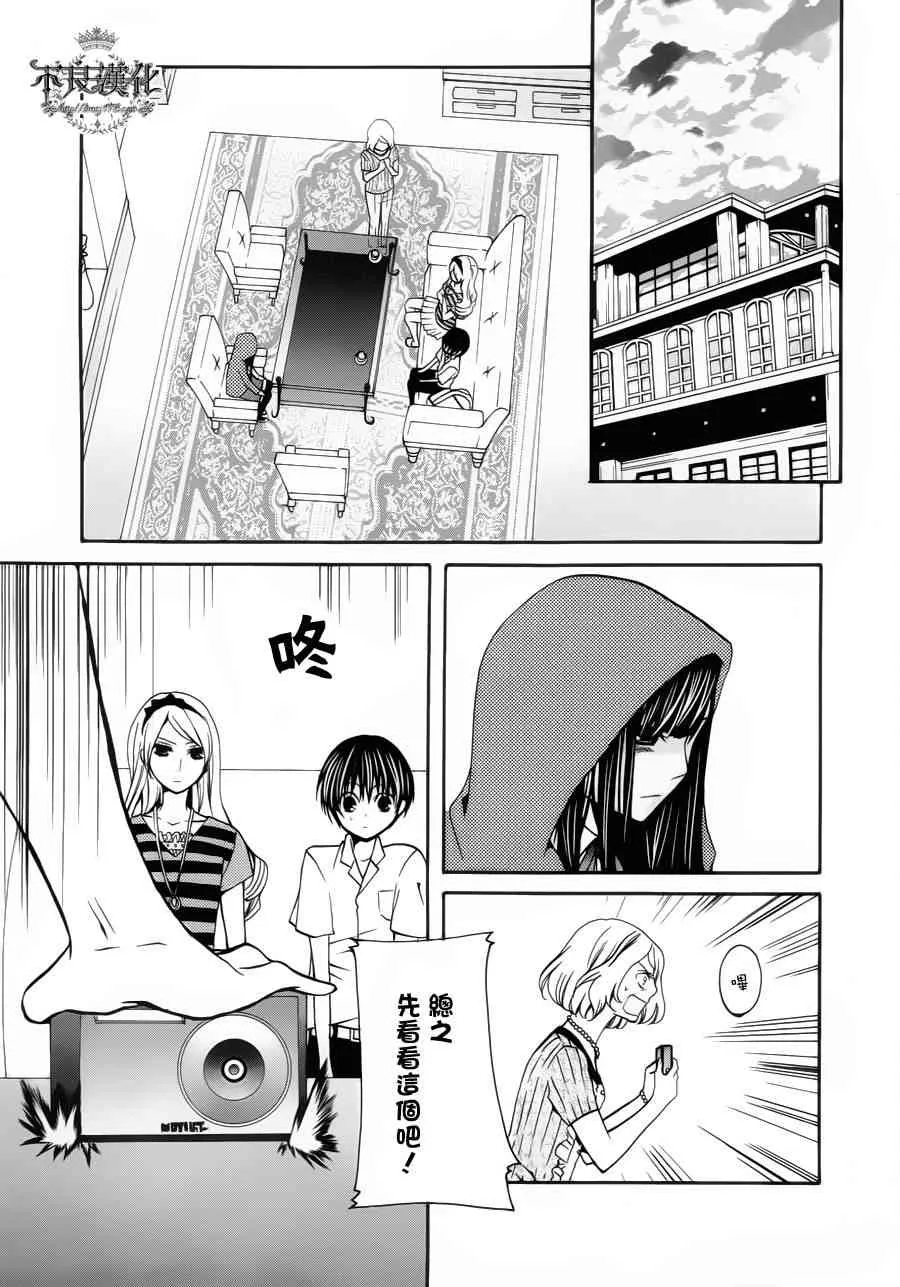 23话 第33页