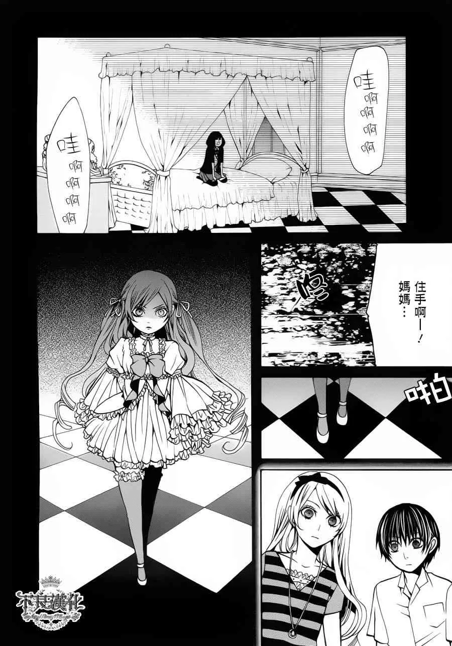 23话 第34页