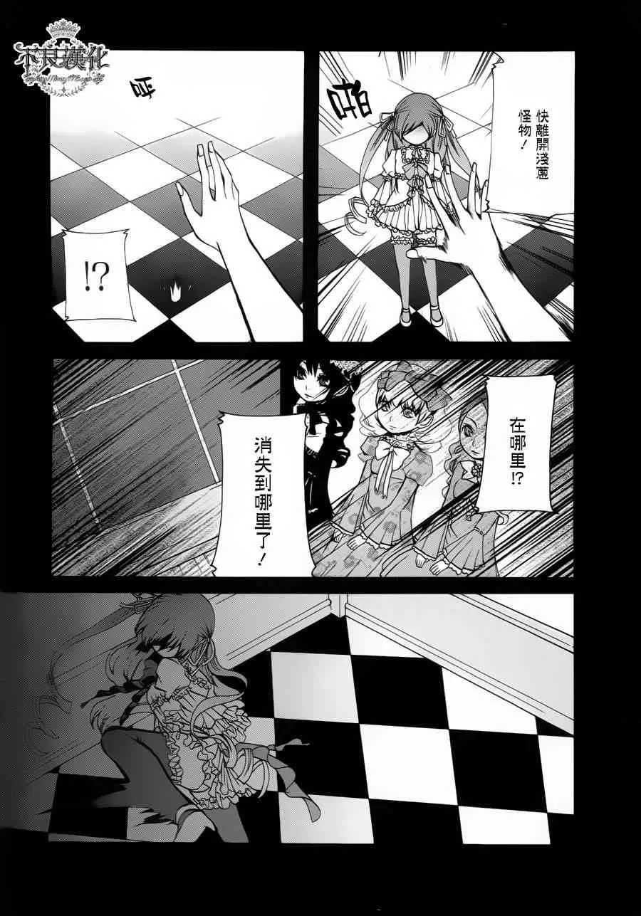 23话 第35页