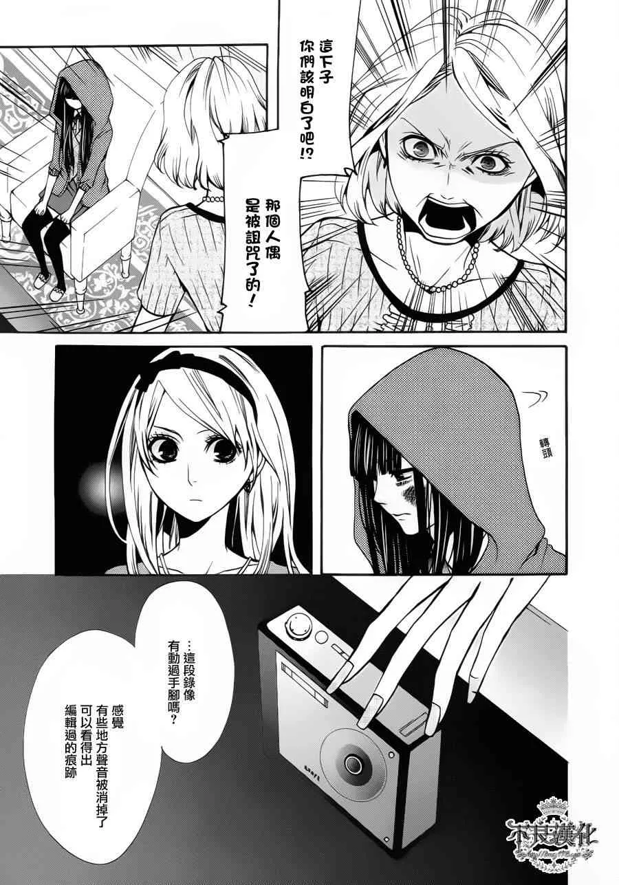 23话 第37页