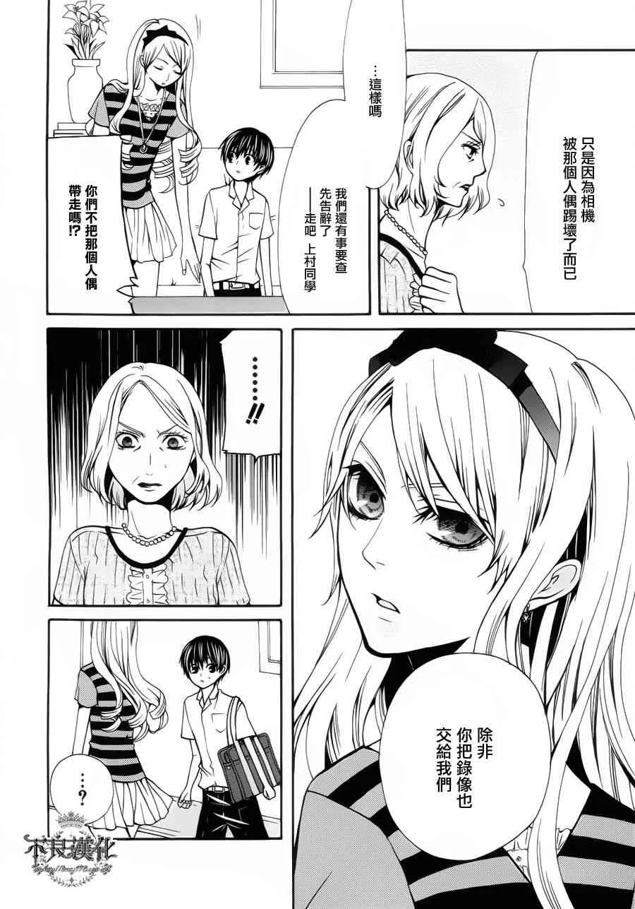 23话 第38页