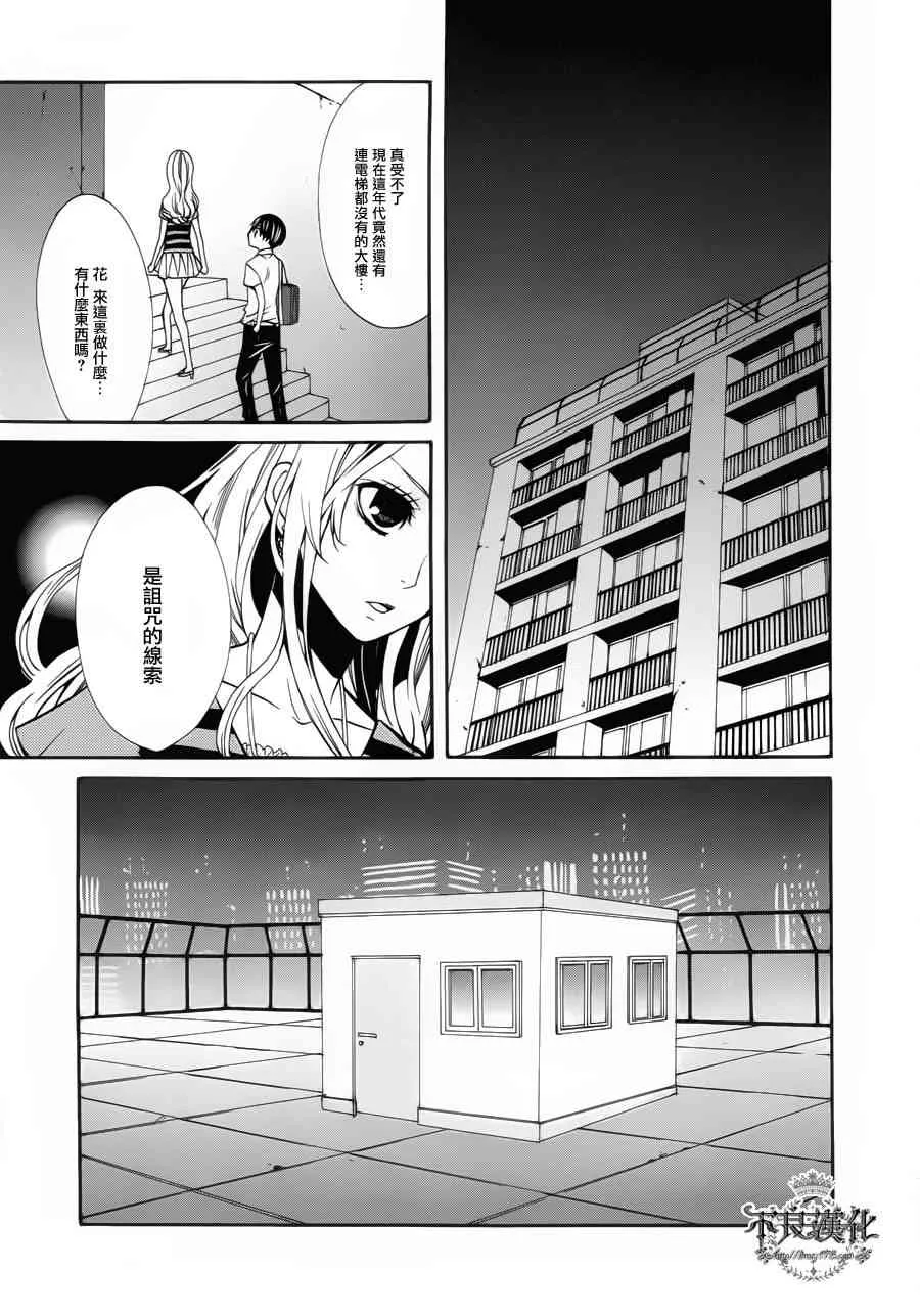 23话 第39页