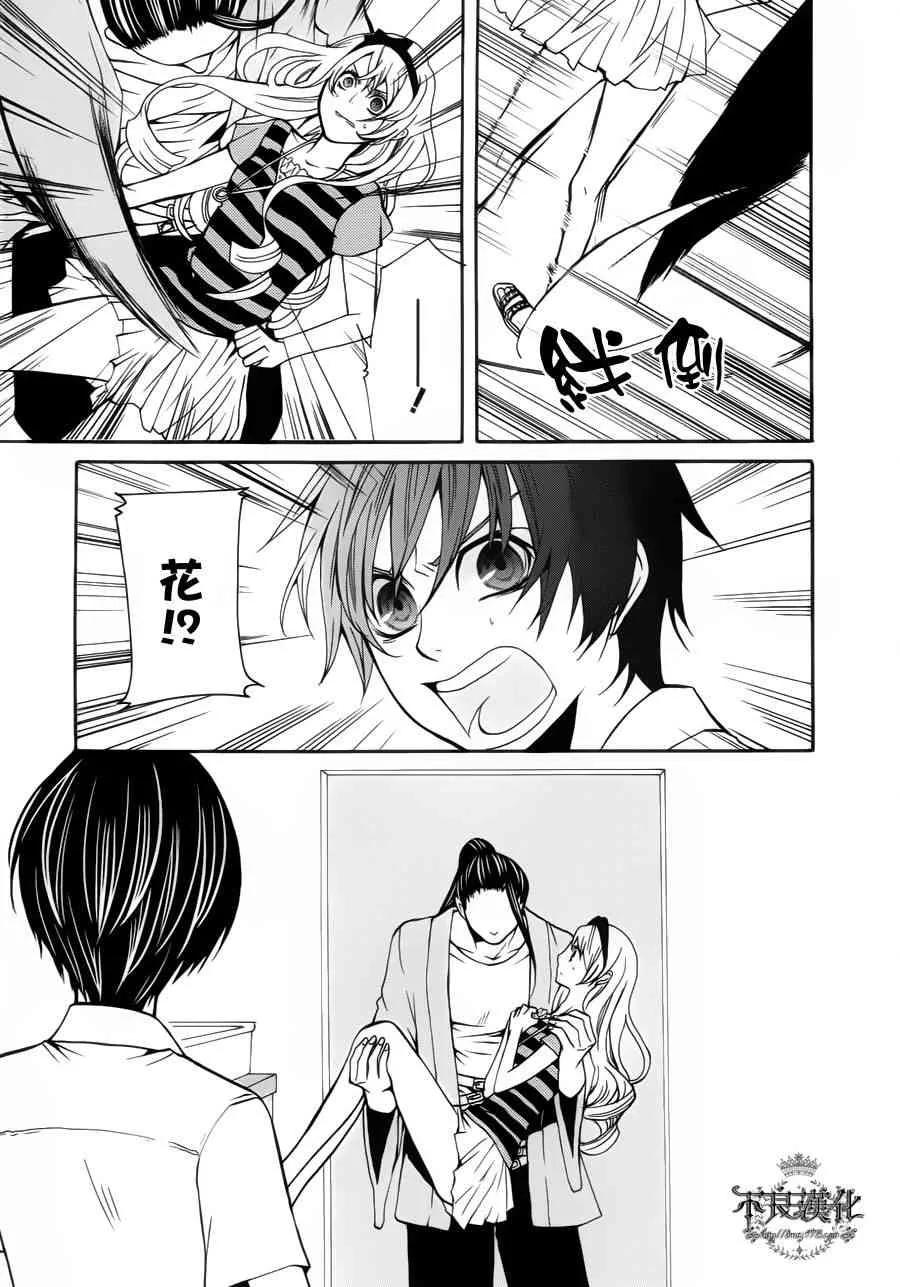 23话 第43页