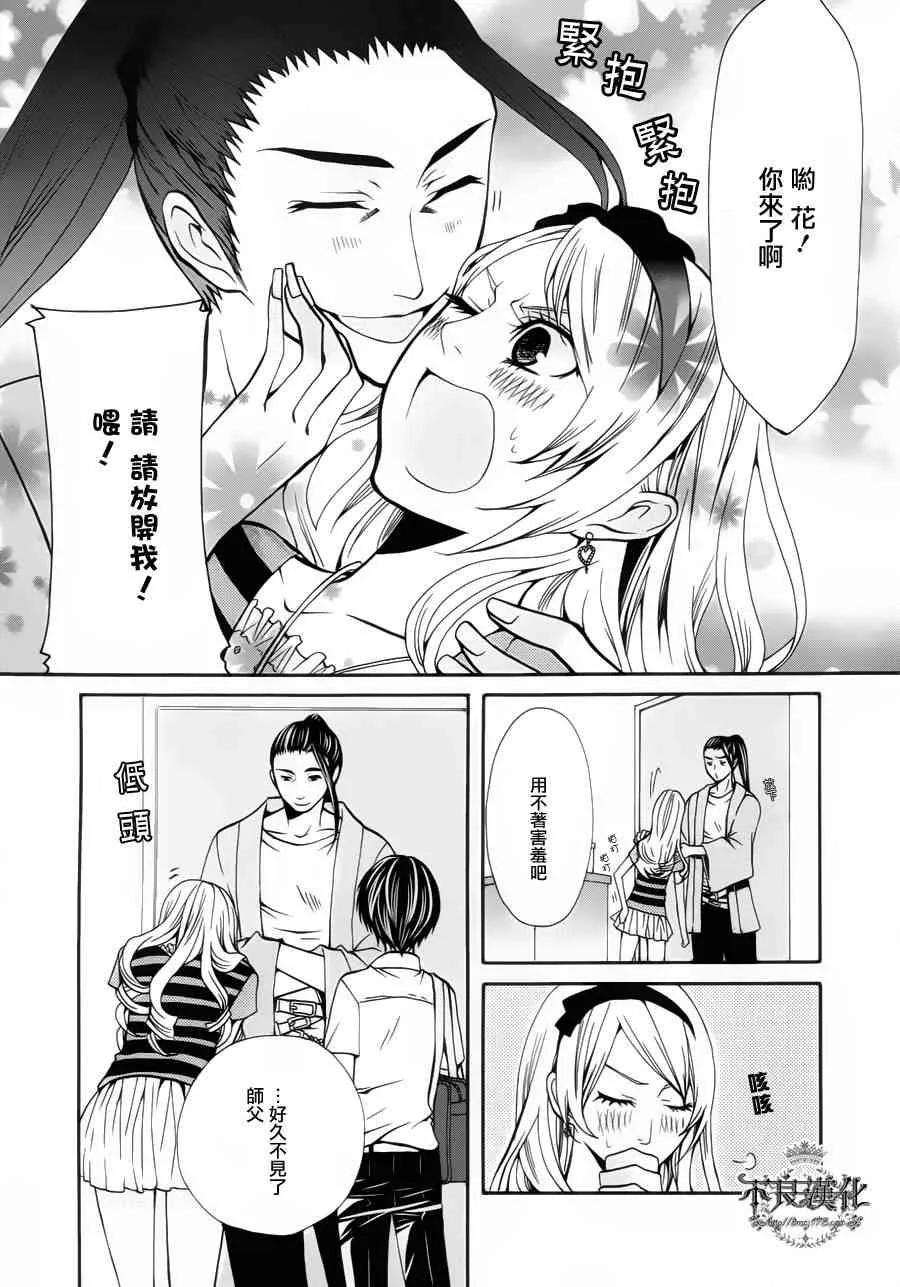 23话 第44页