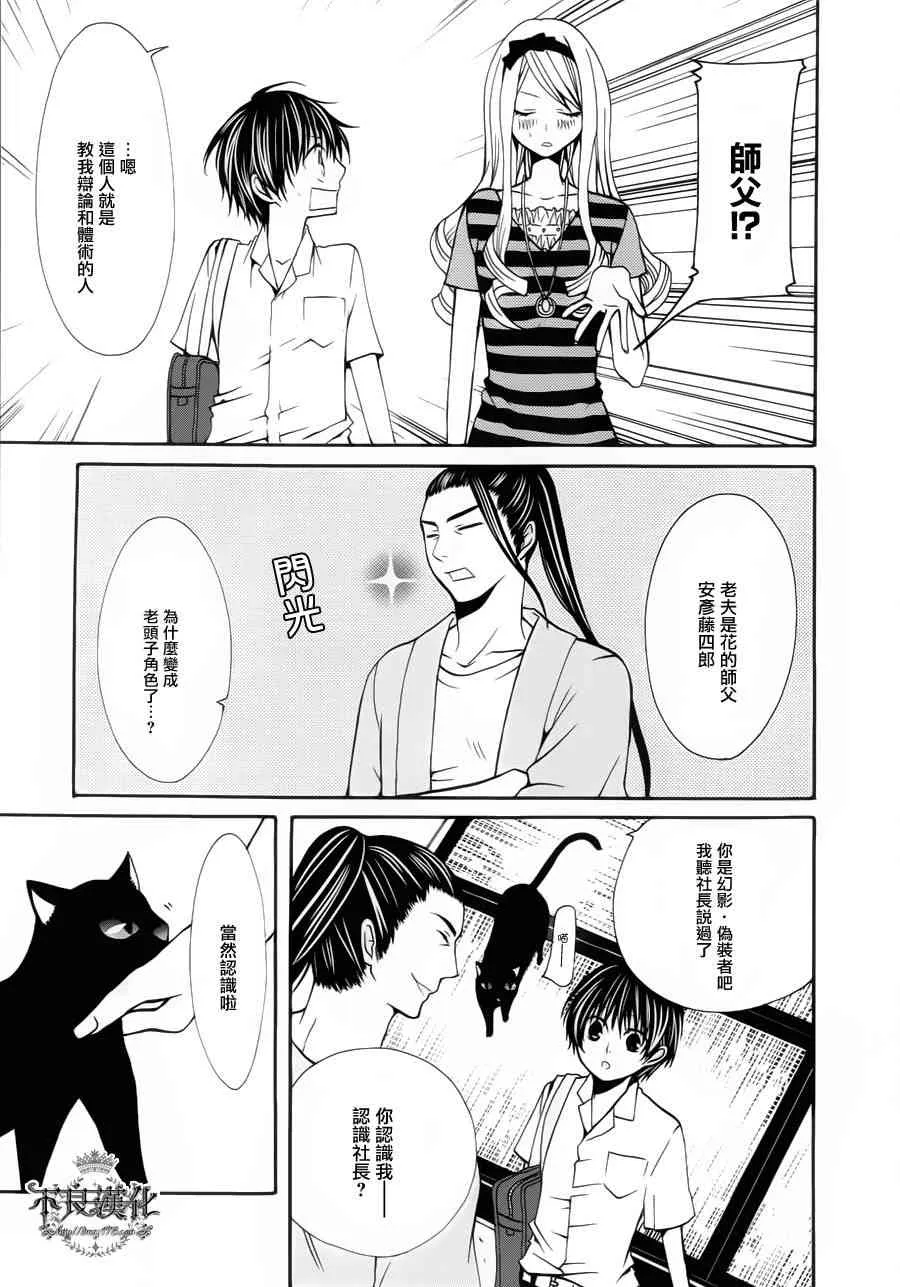 23话 第45页