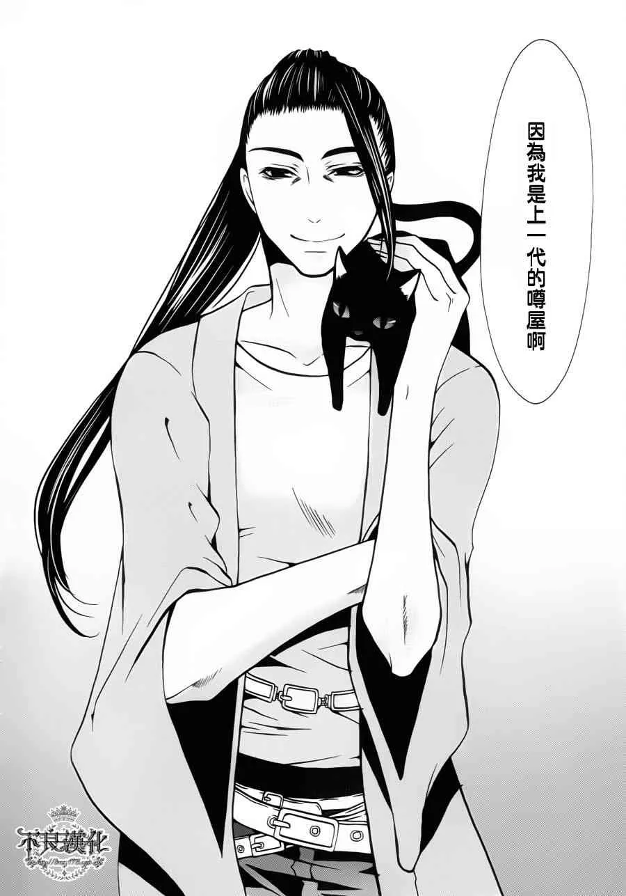 23话 第46页