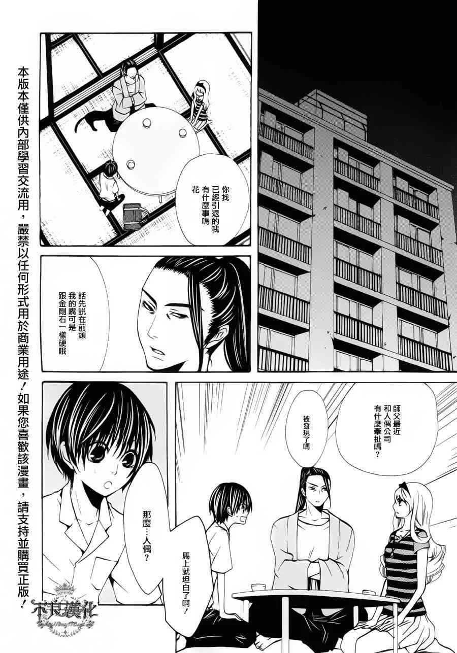 24话 第2页