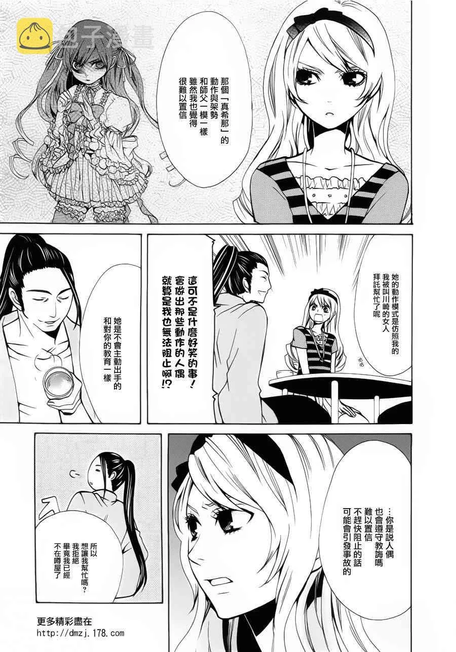 24话 第3页
