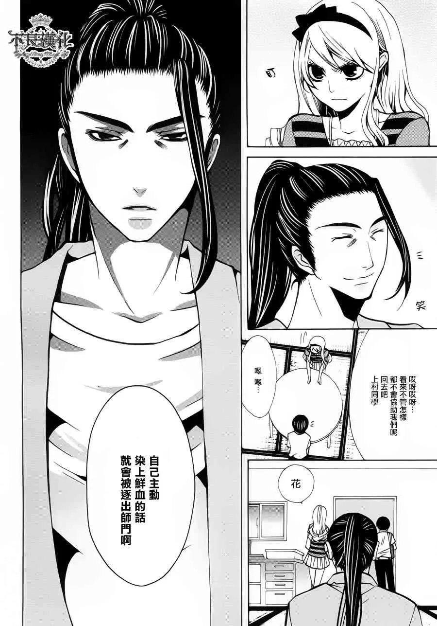 24话 第4页