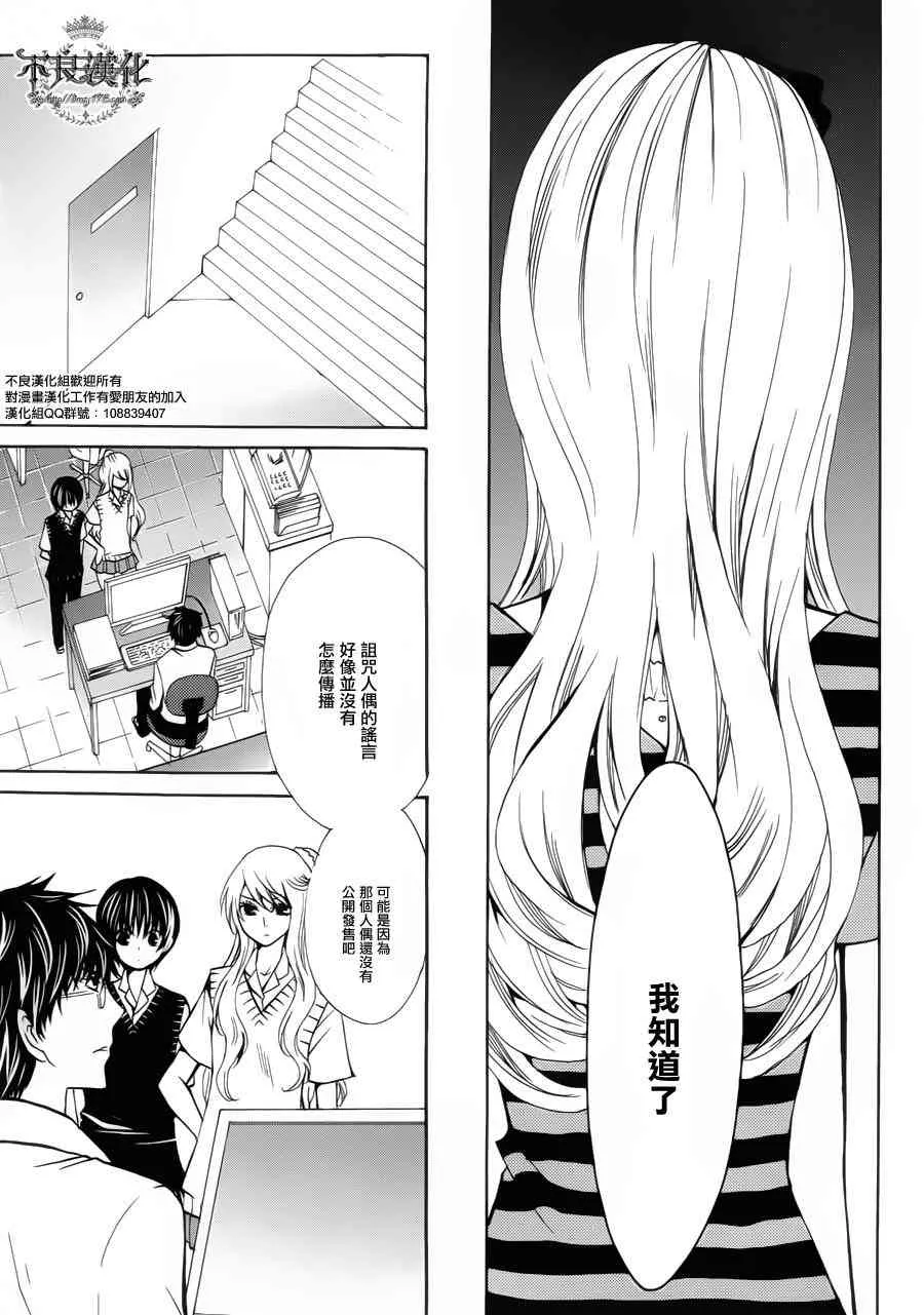 24话 第5页
