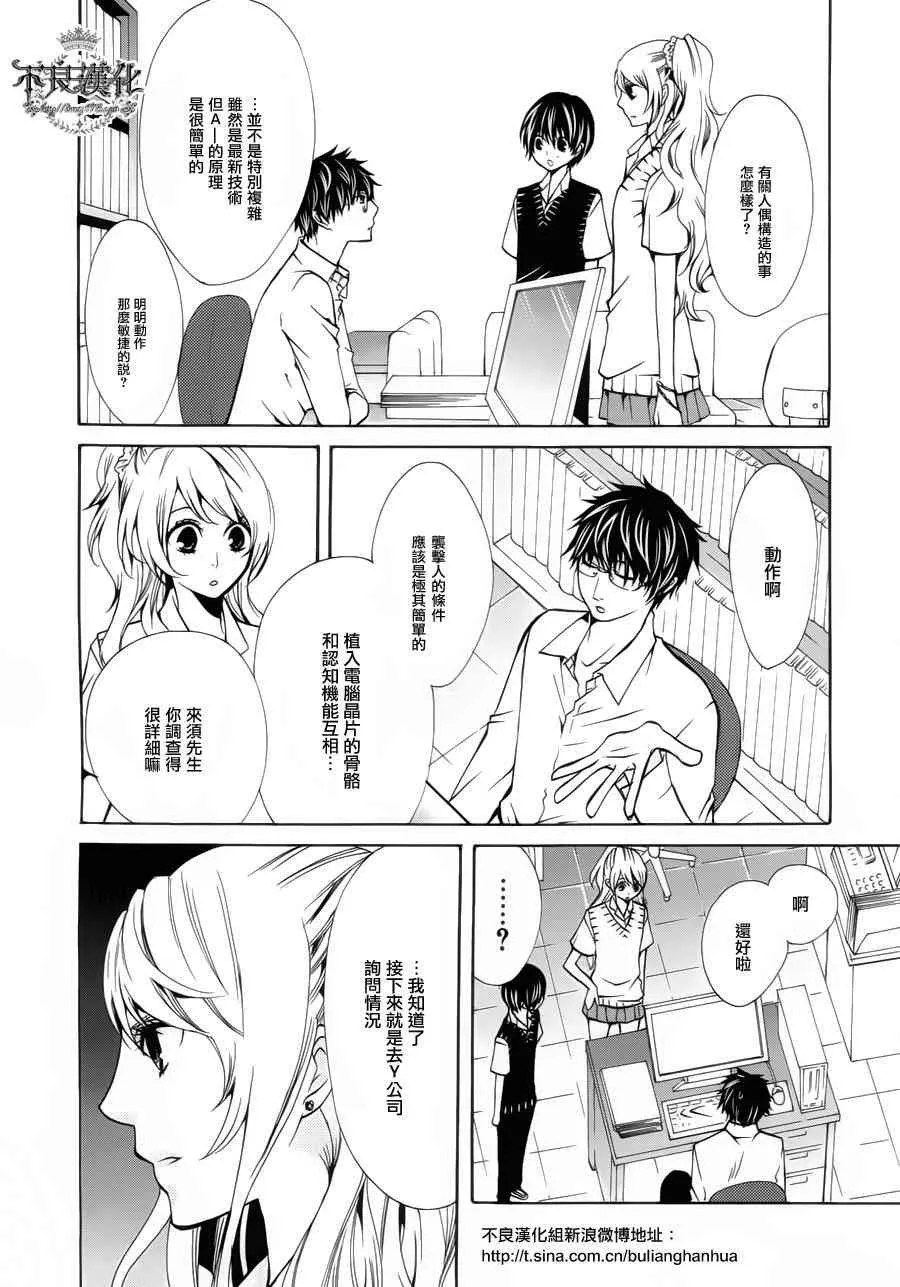 24话 第6页