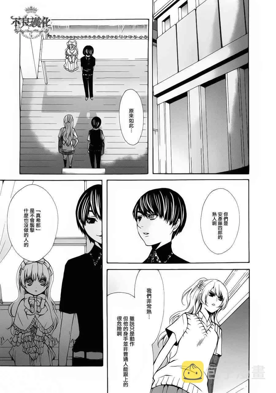 24话 第7页