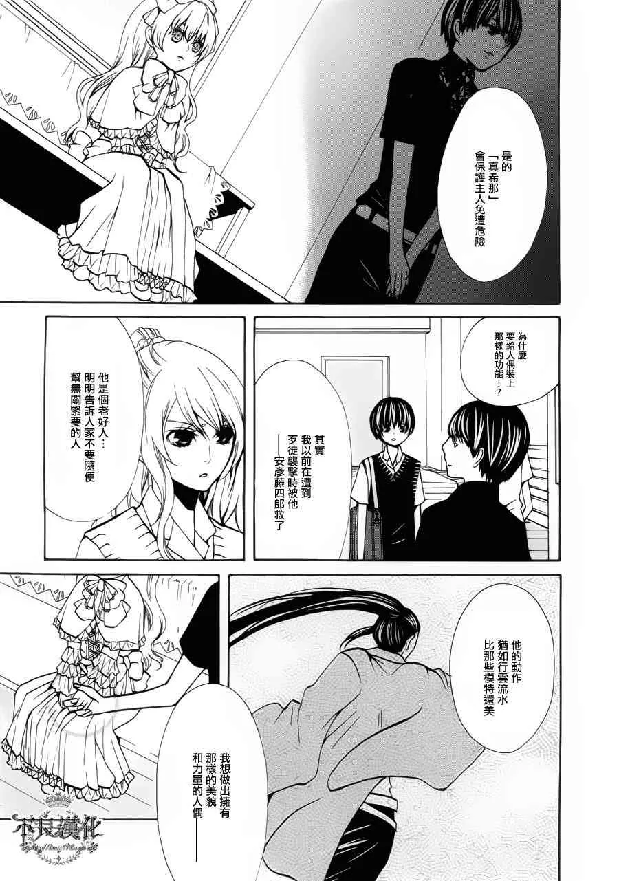 24话 第9页