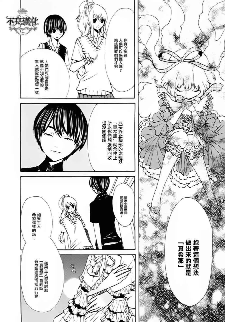 24话 第10页