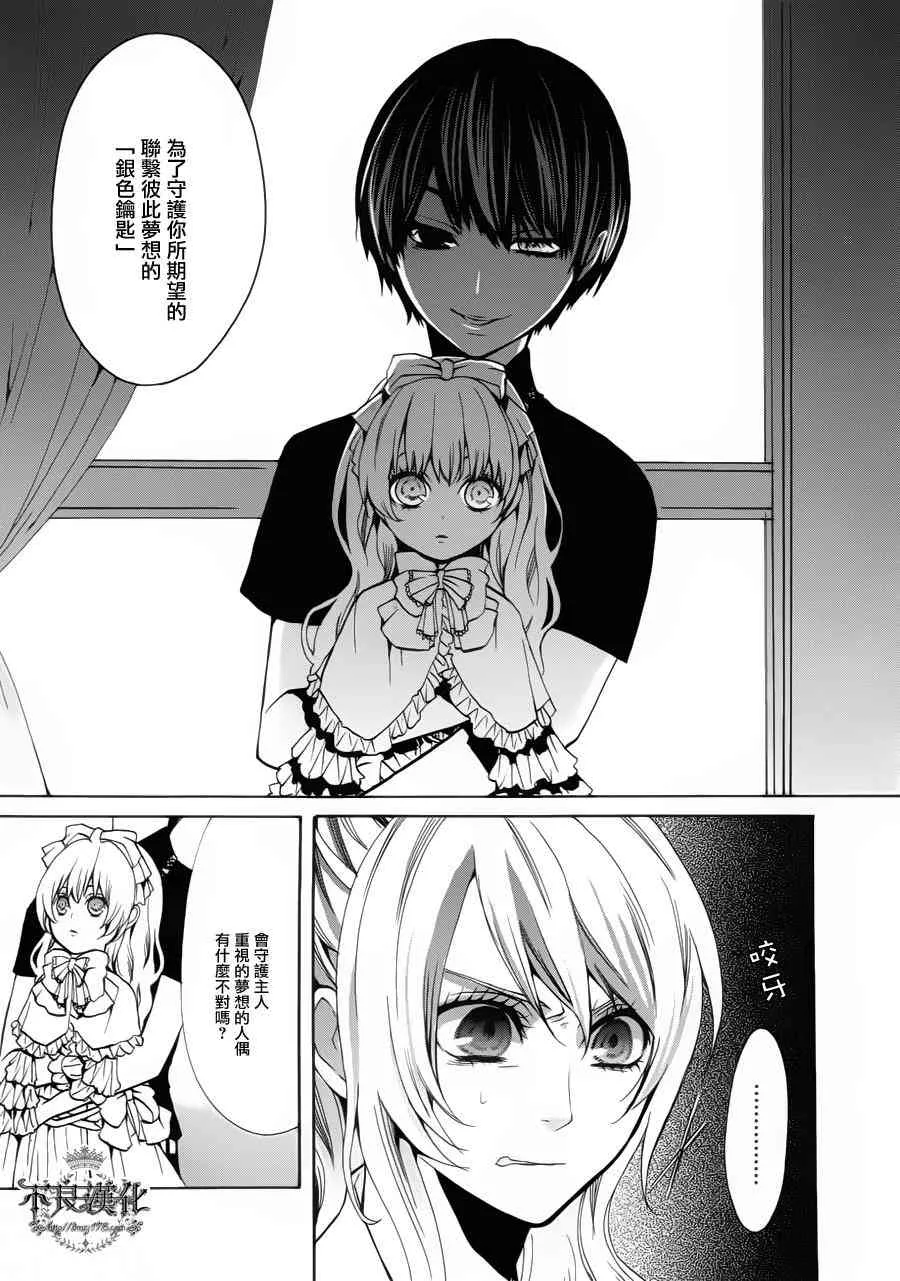 24话 第11页