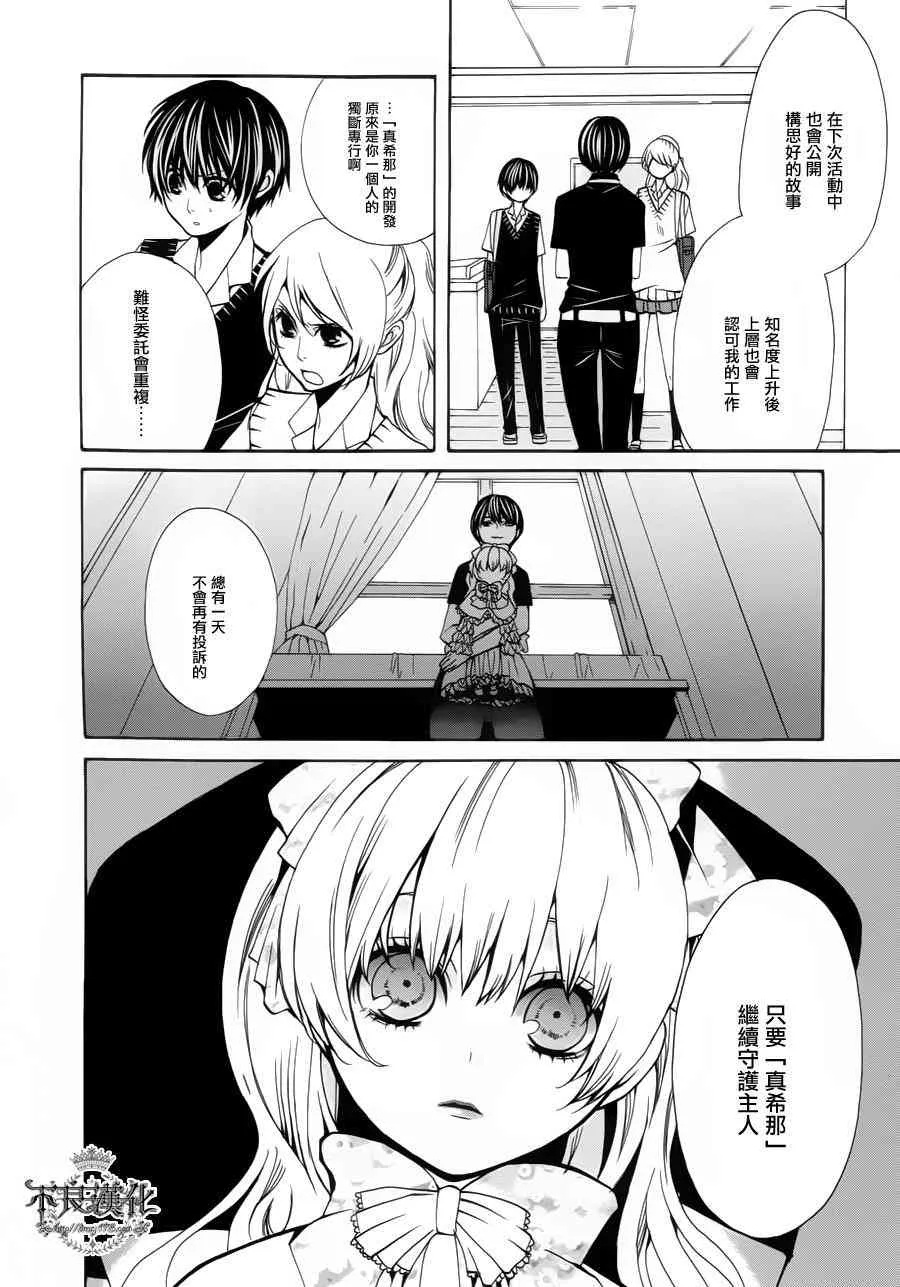 24话 第12页