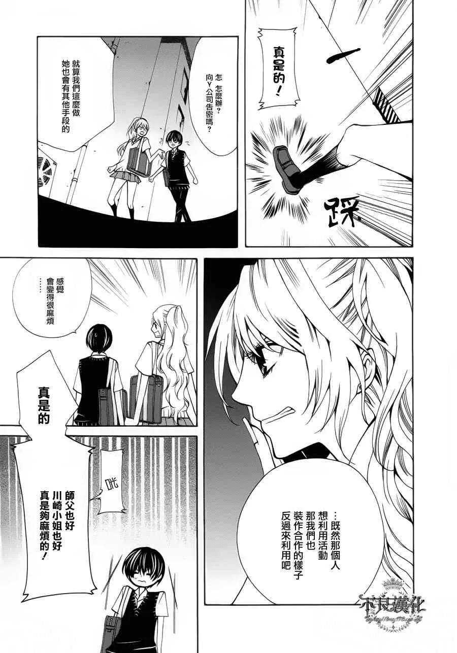 24话 第13页