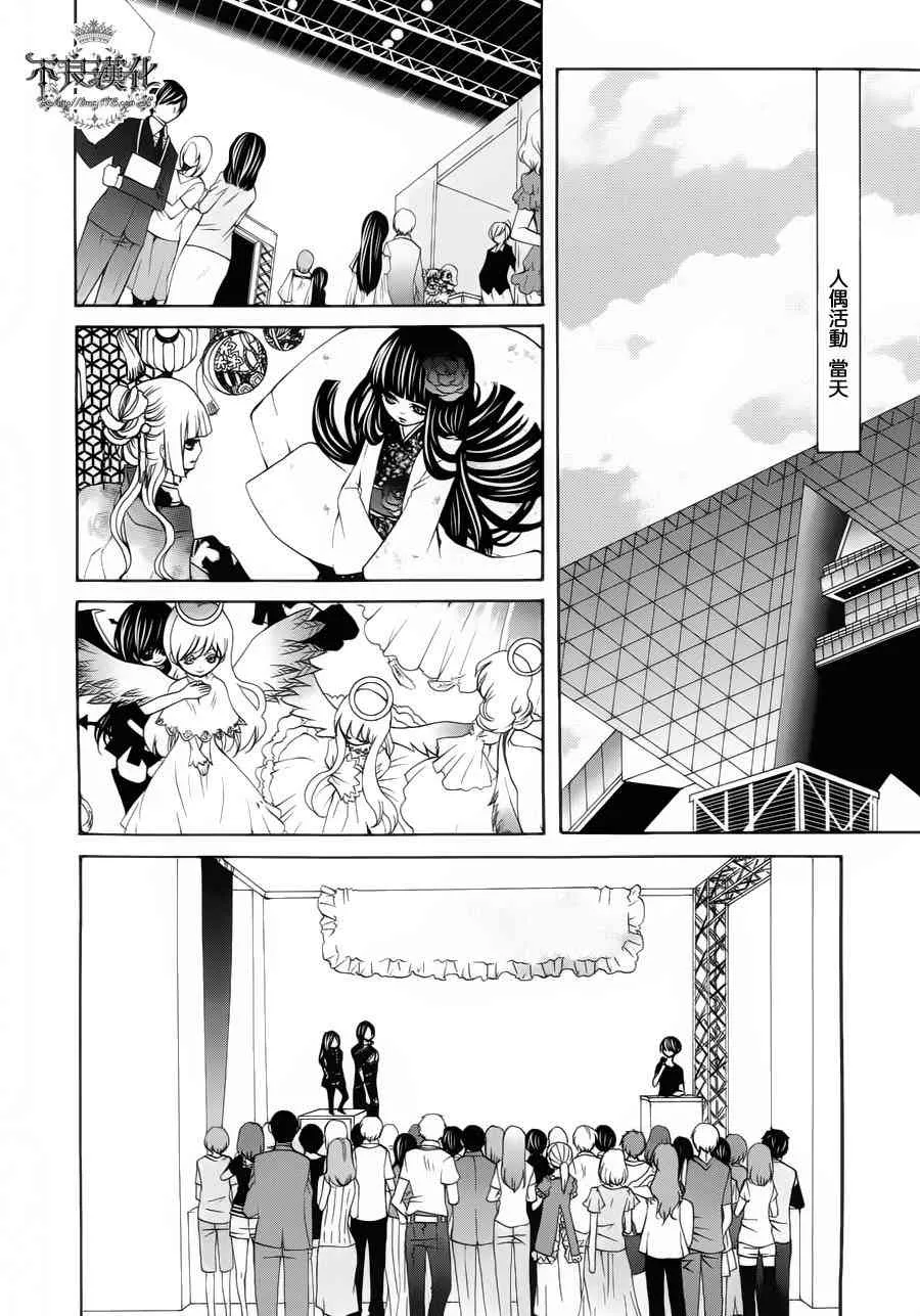24话 第14页