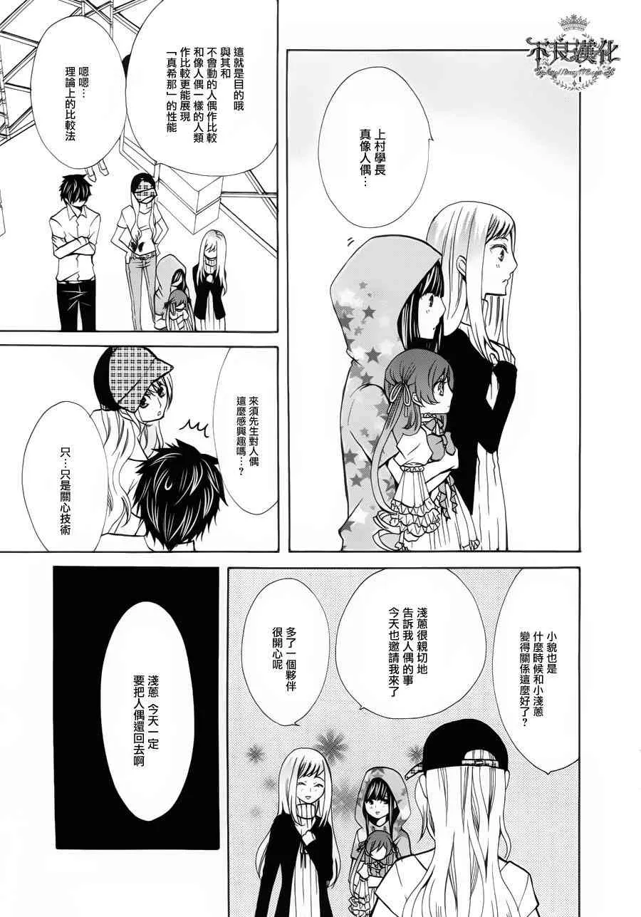 24话 第17页