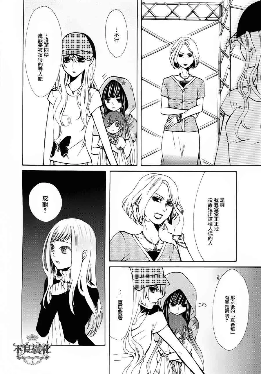 24话 第18页