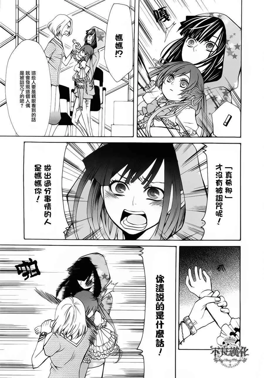 24话 第19页