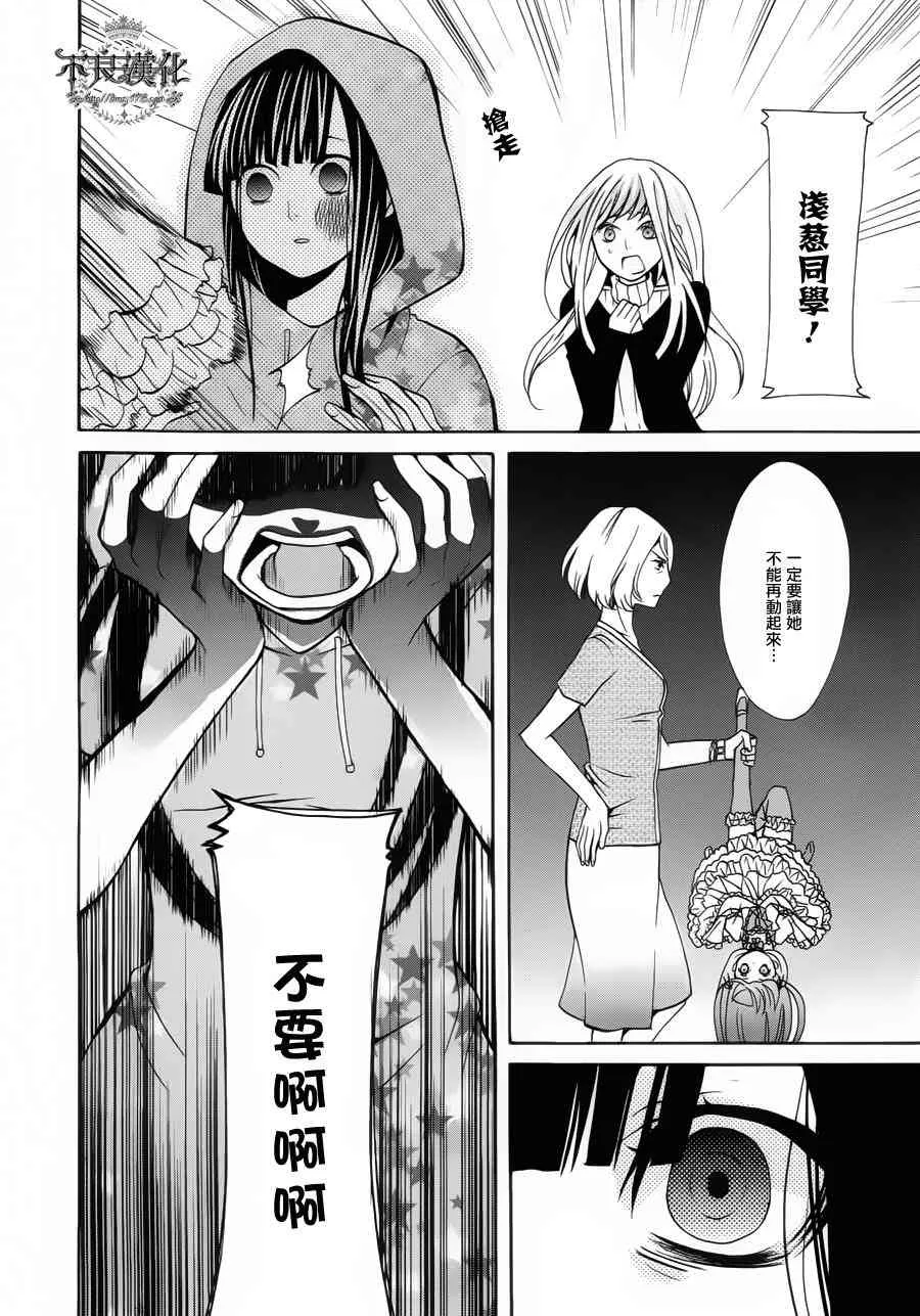 24话 第20页