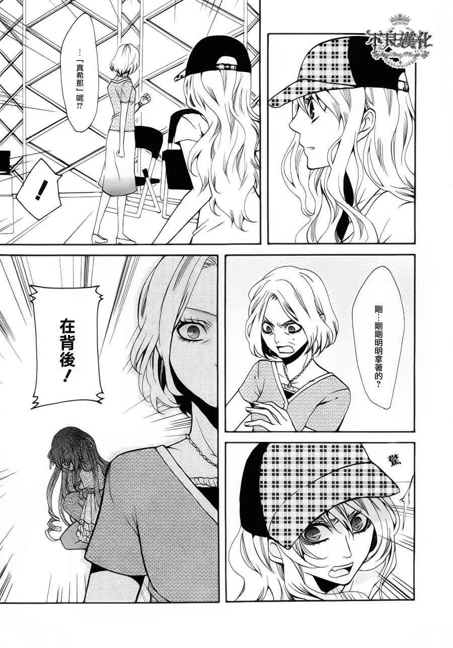 24话 第21页