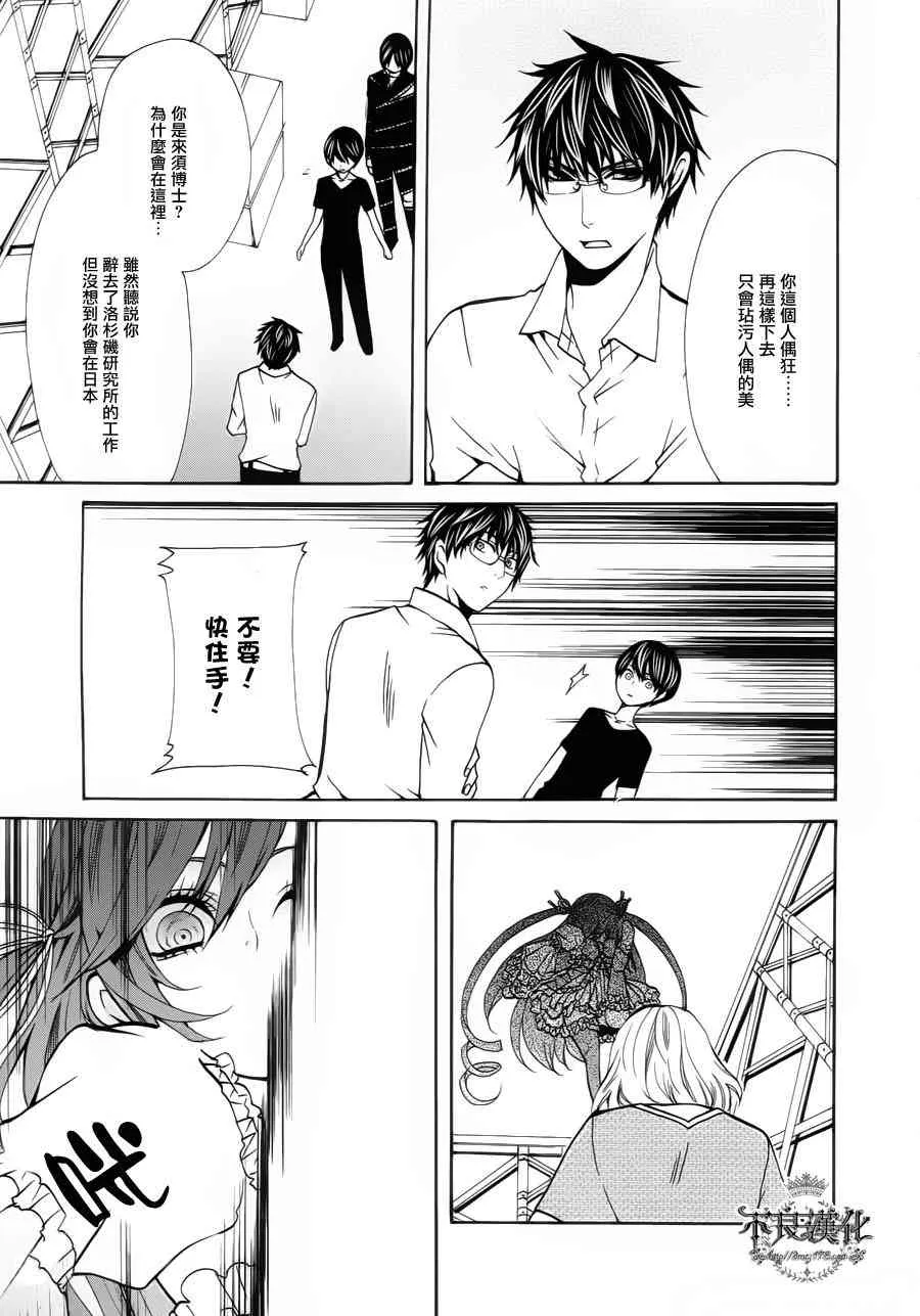 24话 第23页
