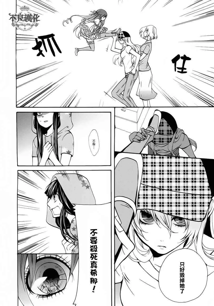 24话 第24页