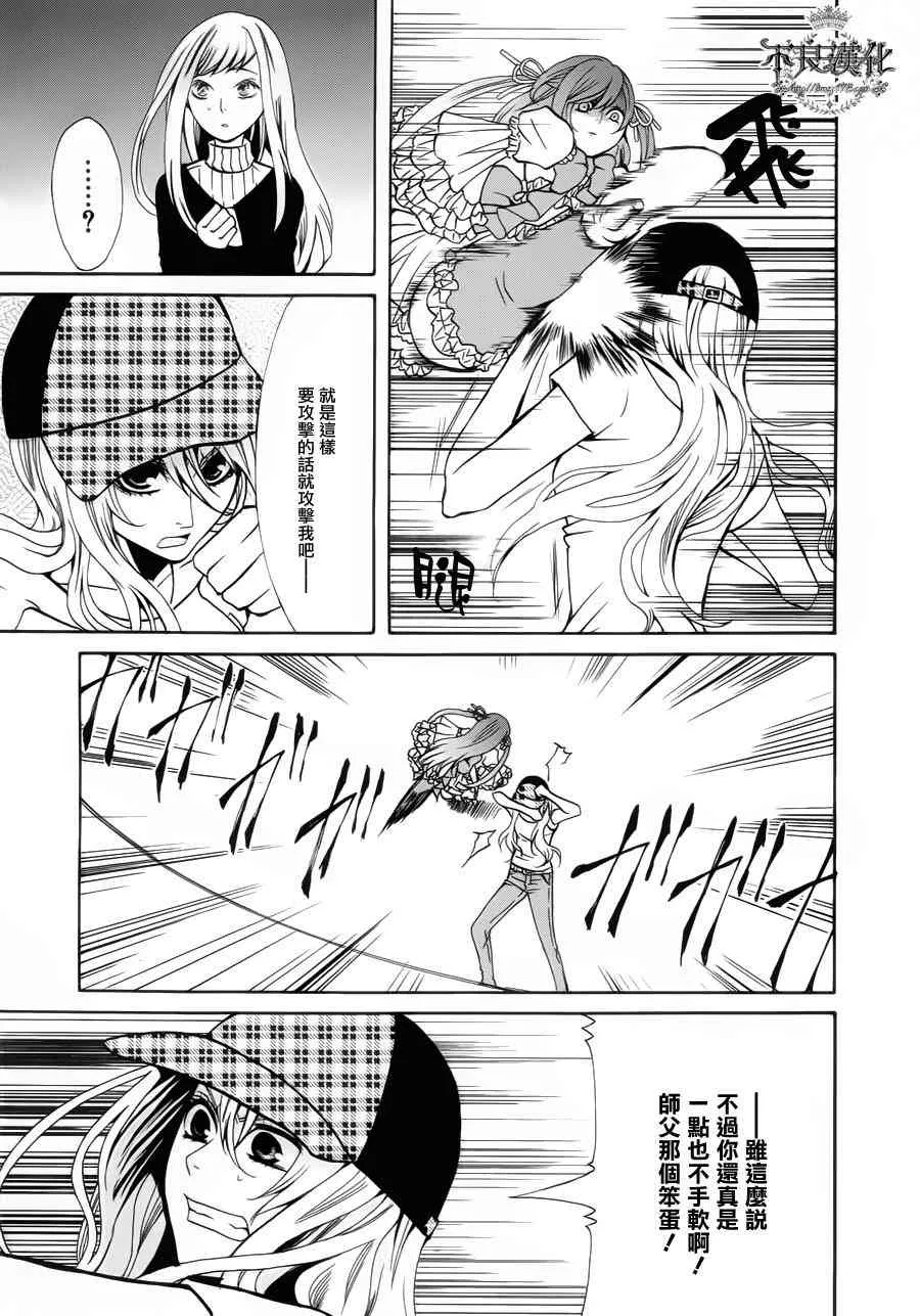 24话 第25页