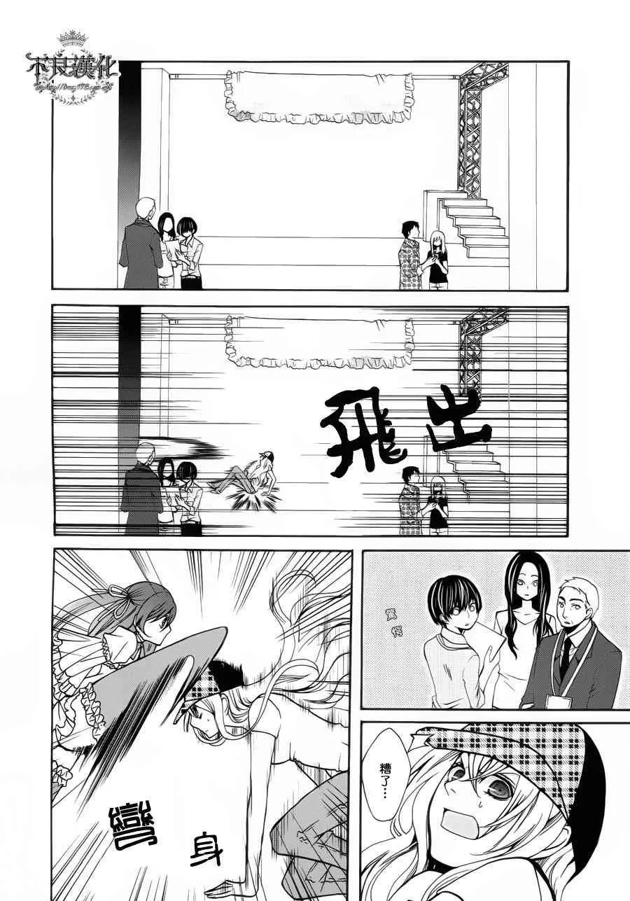 24话 第26页