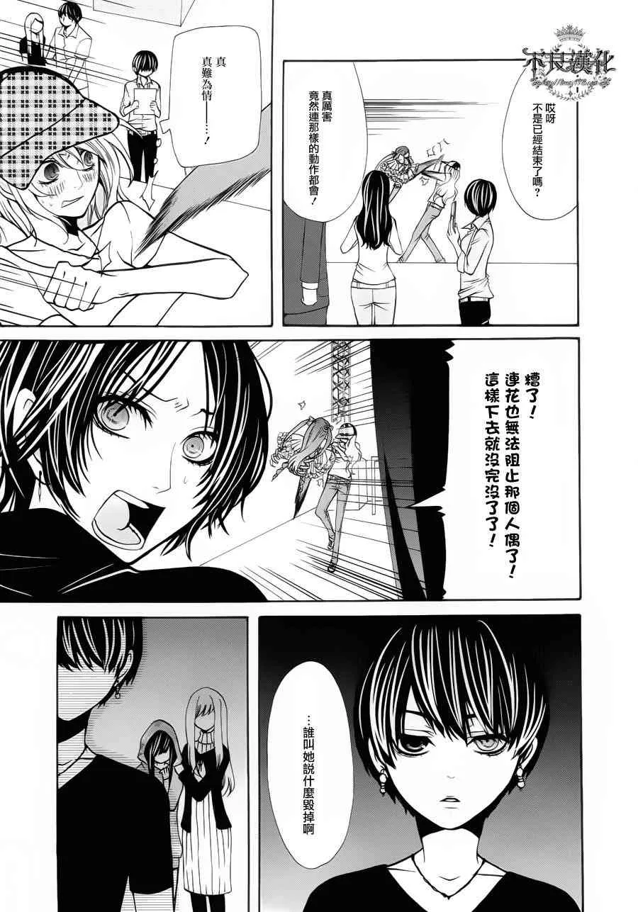 24话 第27页