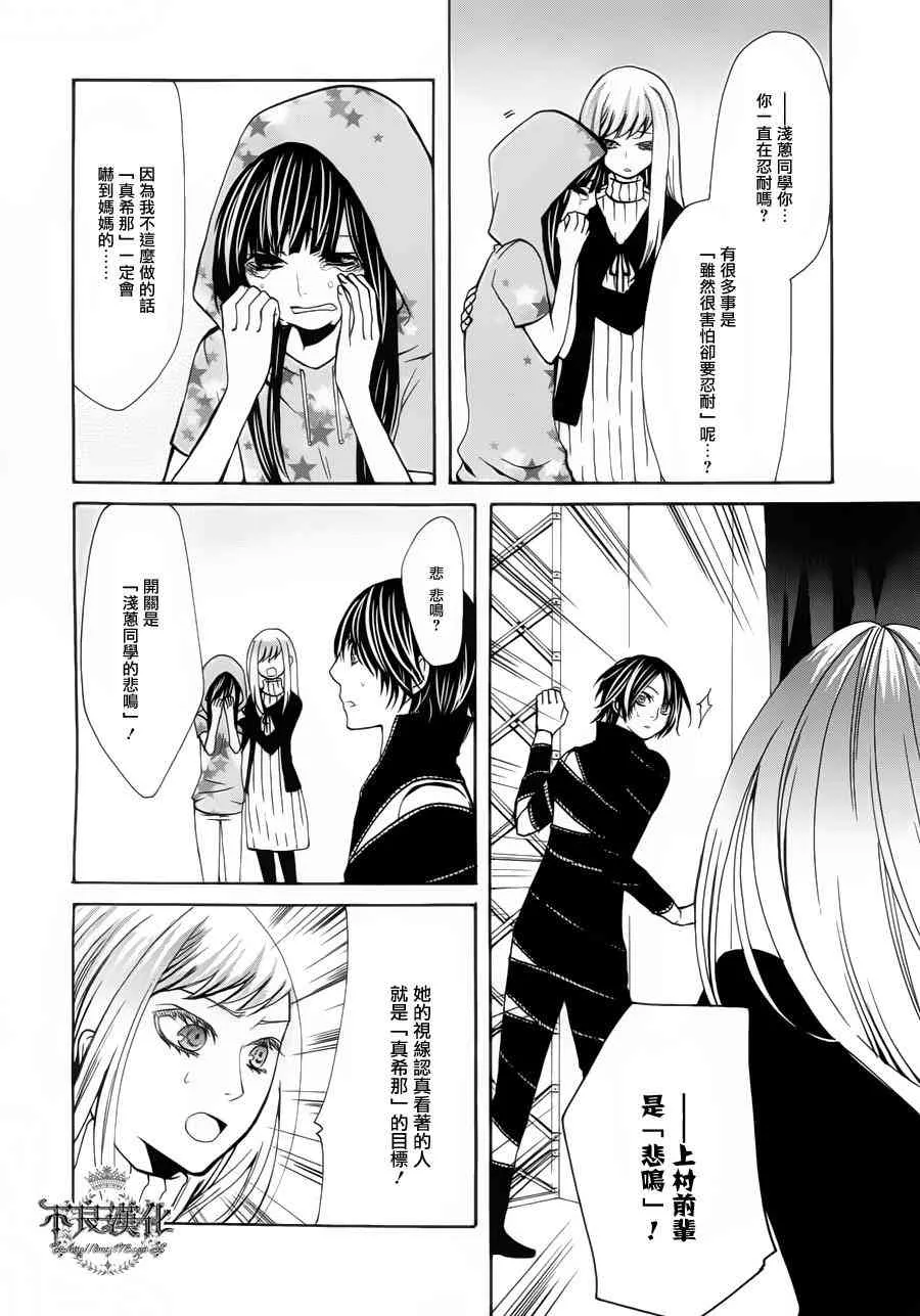 24话 第28页