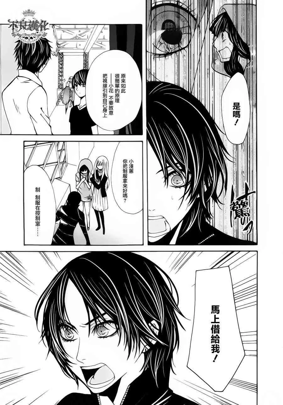 24话 第29页