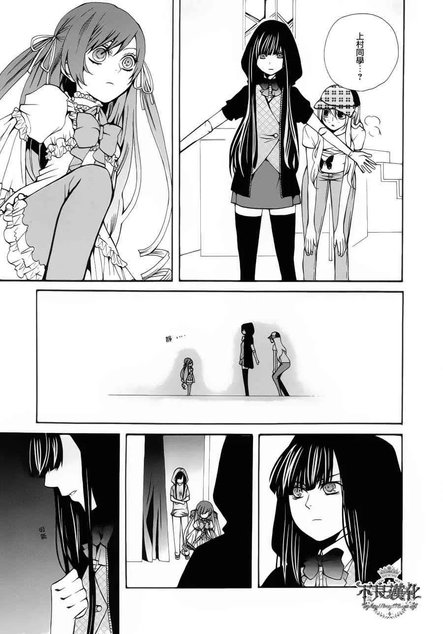 24话 第31页