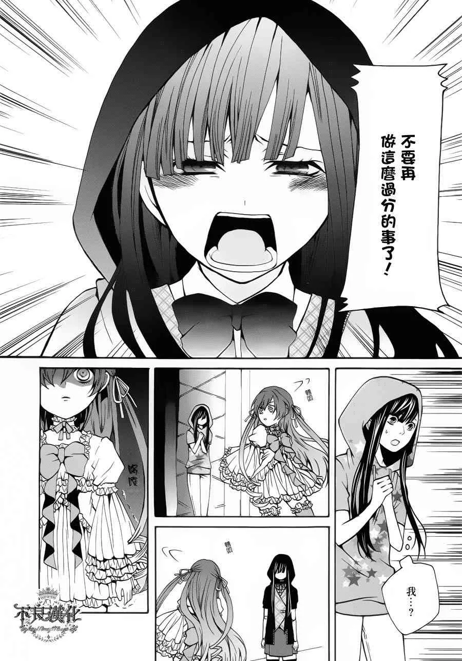24话 第32页