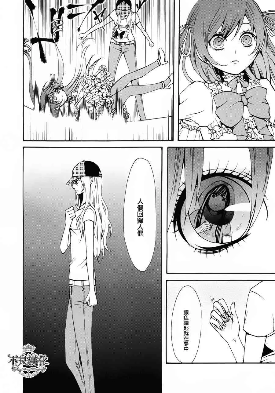 24话 第34页
