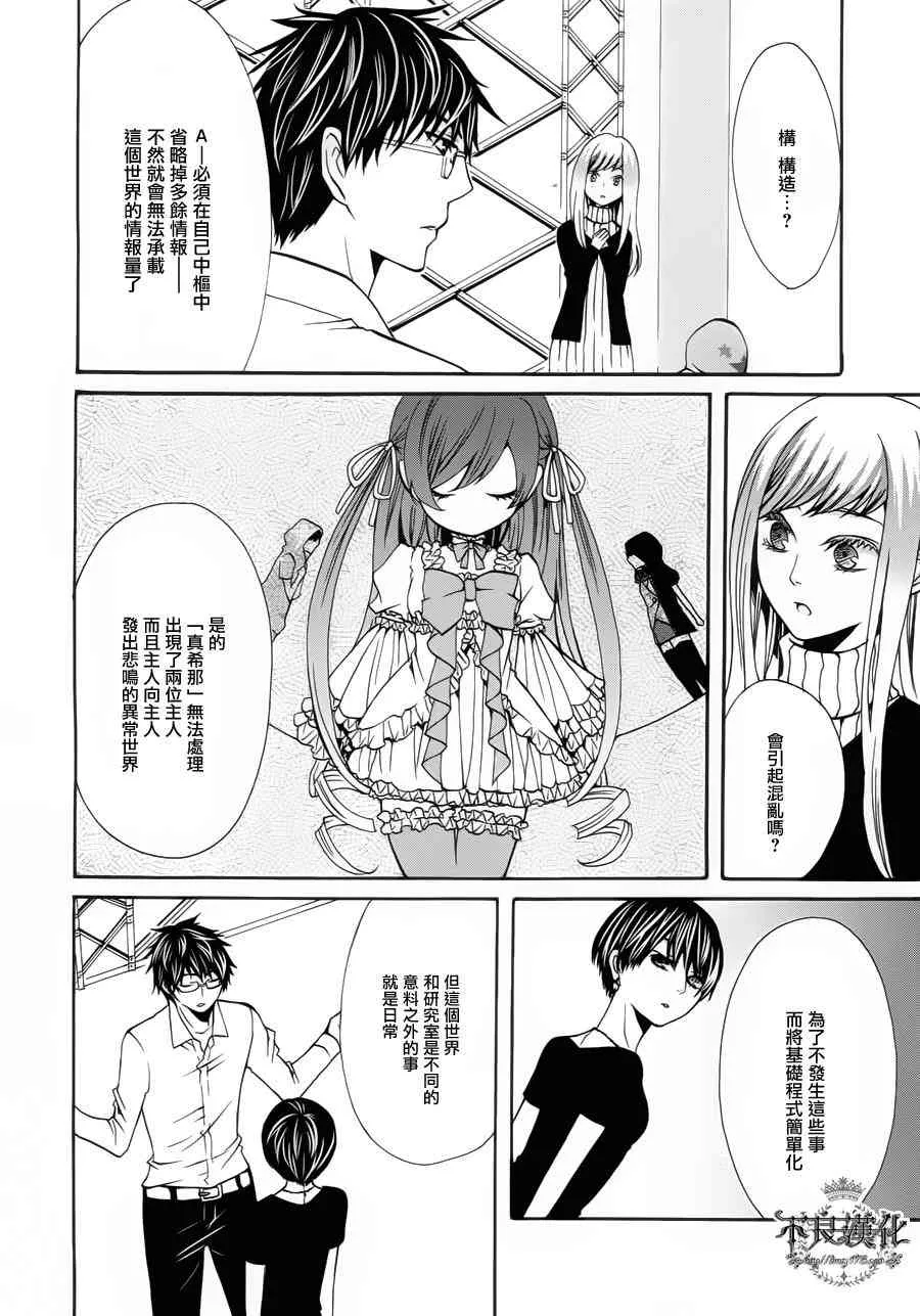 24话 第36页