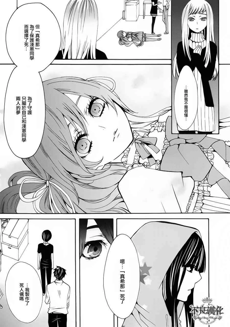 24话 第37页