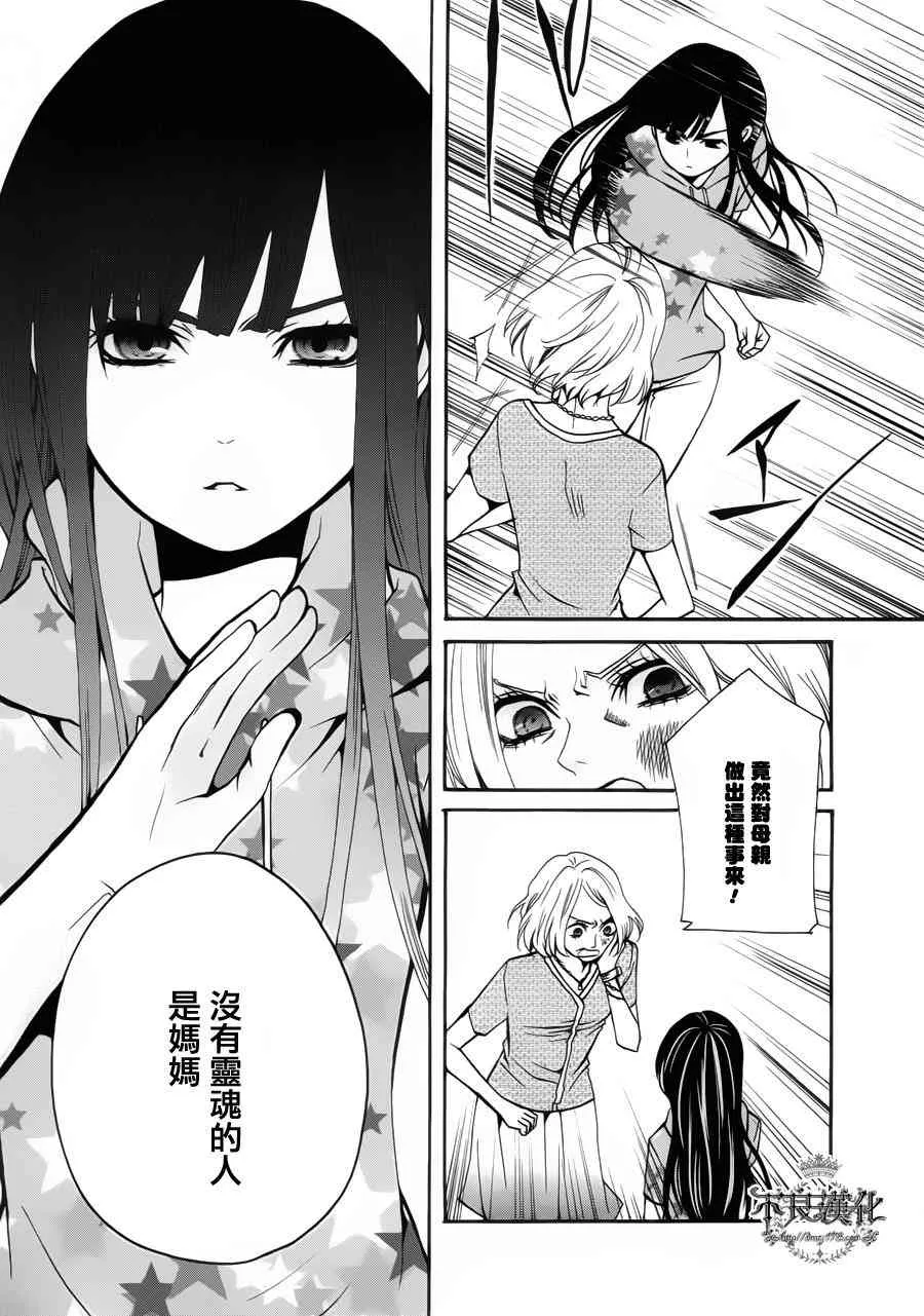 24话 第39页