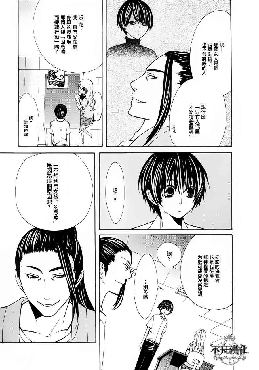 24话 第41页