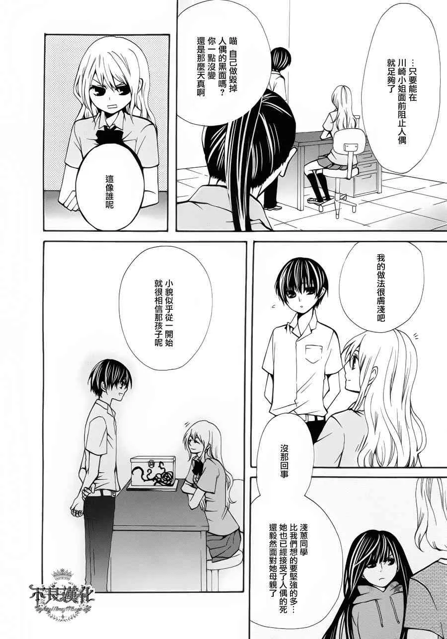 24话 第42页