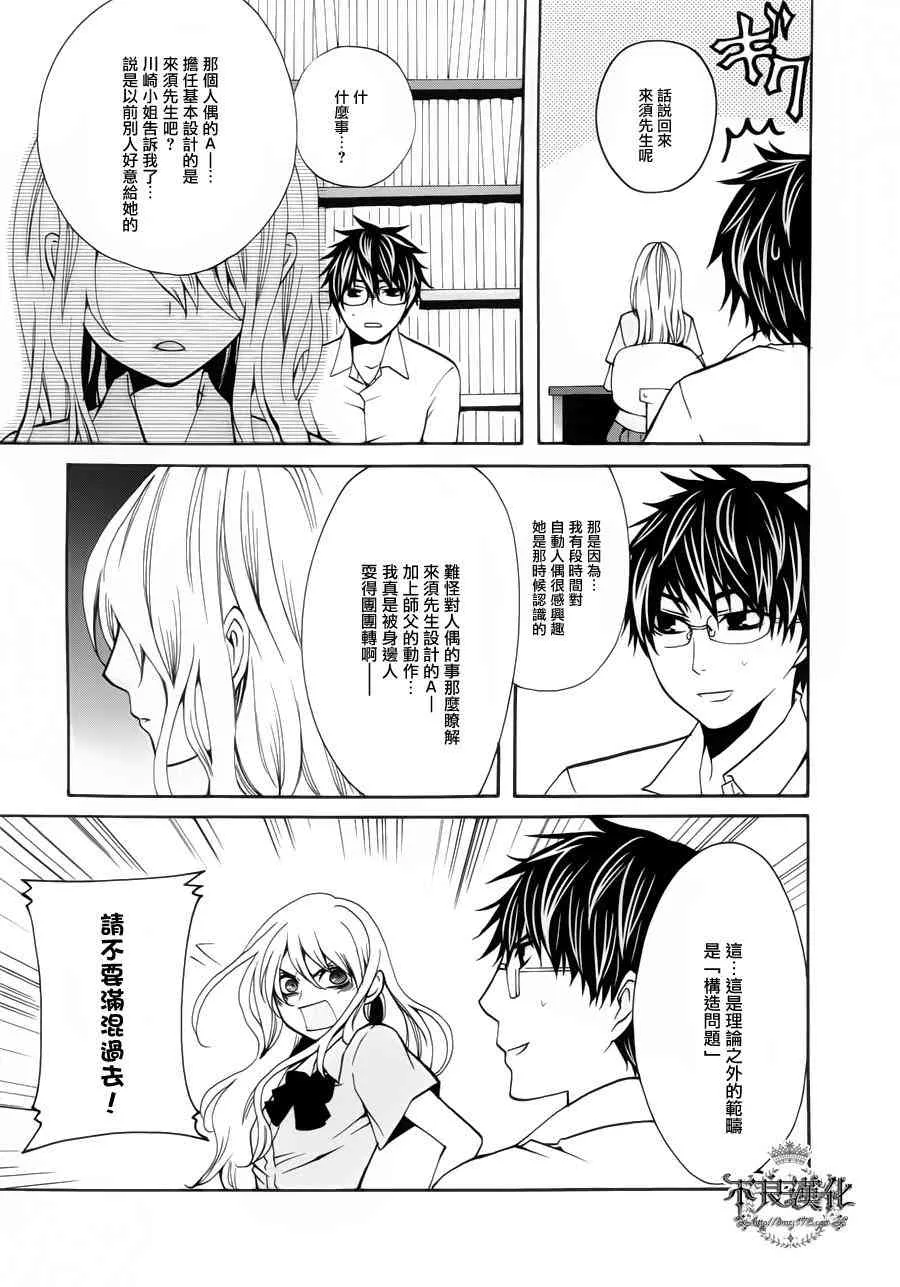 24话 第43页