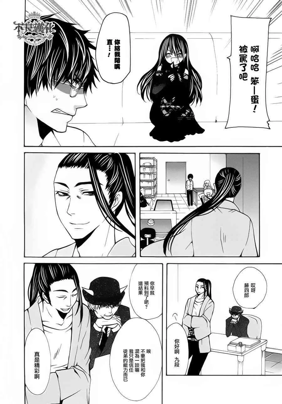 24话 第44页