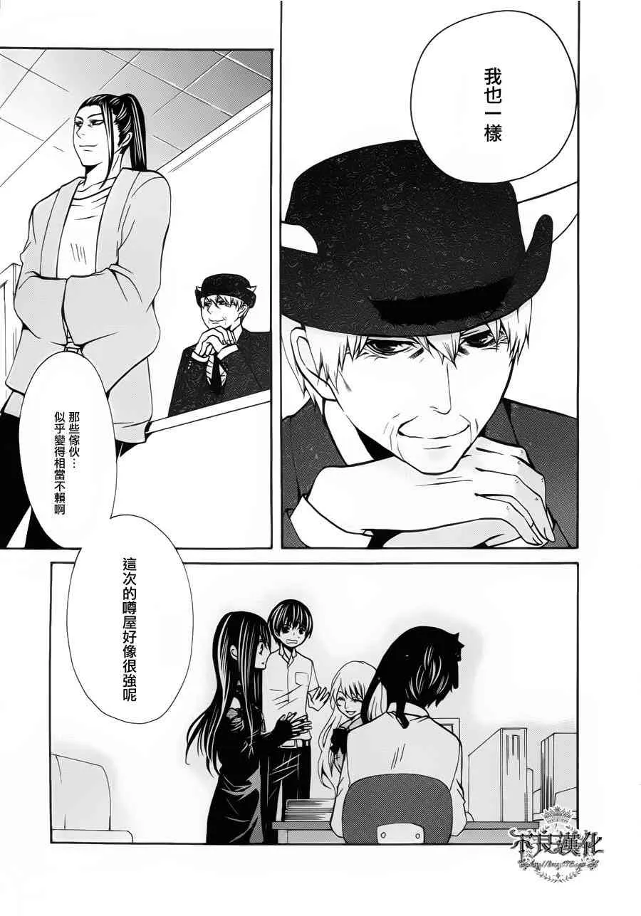 24话 第45页