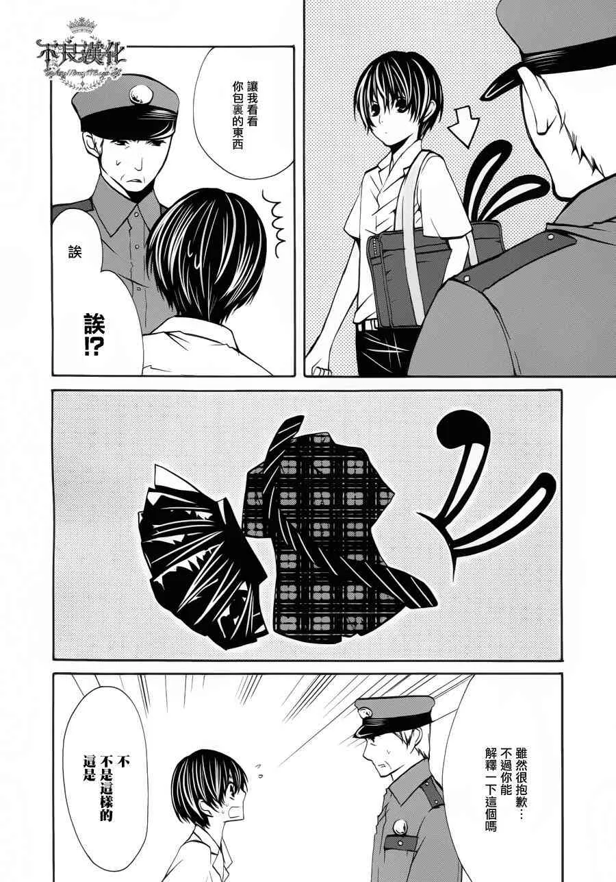 24话 第48页